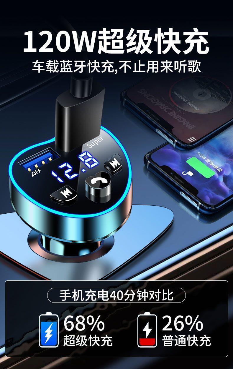 Car Bluetooth Player Mp3 Music Navigation U Disk Receiver Car Mobile Phone Charger Super Fast Charging Head