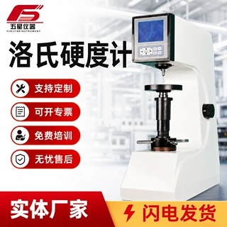 定制手动洛氏硬度计金属模具材料硬度测试仪洛氏台式硬度计