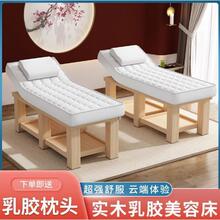 实木乳胶美容床美容院专用按摩床推拿理疗床纹绣美体床采耳床spa