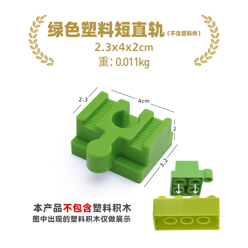 Pista recta corta de plástico verde