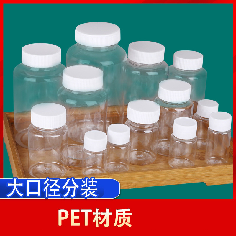 Discounted Large-Mouth Bottles Directly from the Manufacturer: 15/20/30/50ml Sample Cosmetic Bottles, Pet Plastic Bottles, and Sub-Packaging Bottles