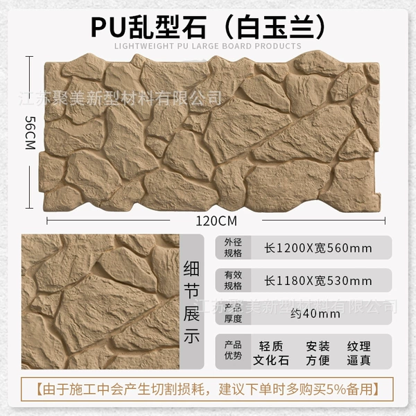 G2-16 (standard random stone) white magnolia