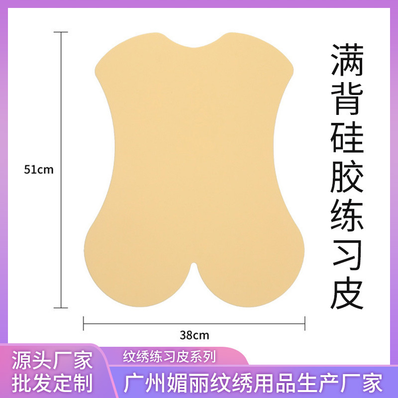 Back Tattoo Practice Skin, Silicone Skin, Large Fake Skin Head Model, Beginner Blank Skin, Imitation Leather, Factory Wholesale, Foreign Trade Back Tattoo Practice Skin, Silicone Skin, Large Fake Skin Head Model, Beginner Blank Skin, Imitation Leather, Factory Wholesale, Foreign Trade