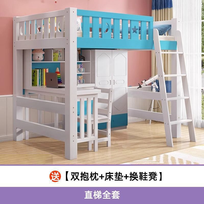实木上床儿童下桌高低床上一体组合衣柜多功能书桌高架小户型|undefined
