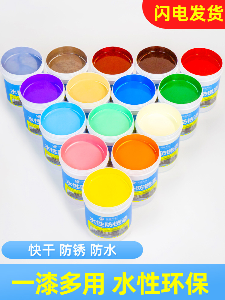 水性金属漆防锈漆带铁锈转化剂油漆铁栏杆门窗改色翻新防腐免除锈