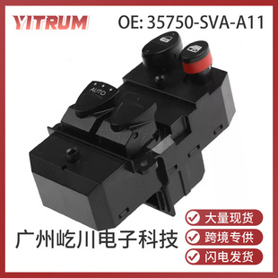 35750-SVA-A11 is suitable for 06-11 Honda Honda Civic car electric window regulator