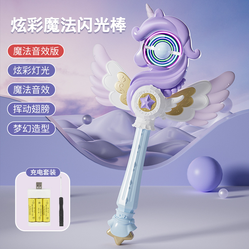 Varita mágica para niños transfronteriza, varita de hadas, sonido eléctrico, luz, varita musical, varita mágica para niñas, princesa, juguete para niñas al por mayor