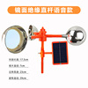 Mirror insulated straight rod voice model [adjustable volume]]