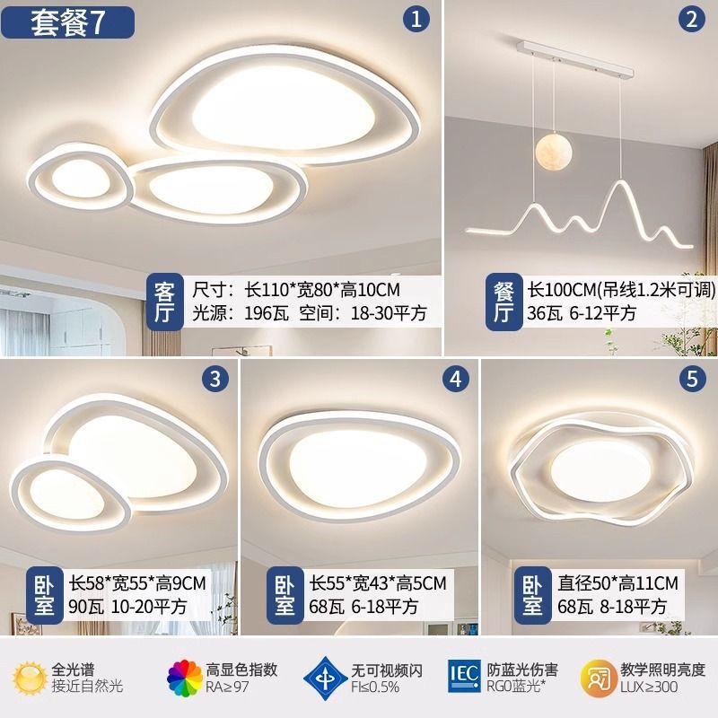 现代简约奶油风鹅卵石全光谱护眼中山灯具客厅大厅主灯卧室吸顶灯|undefined