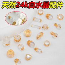 ���Ȼ��ˮ�������ֹ�diy����ִ�С�����24k���������ˮ�����