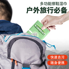 Essential Outdoor Travel Multi-purpose Shoe Wipes with Independent Single Packaging Disposable Wash-Free White Shoe Wipe Paper