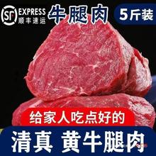 新鲜原切牛腿肉新鲜黄牛肉生牛肉10斤批发冷冻商新鲜批