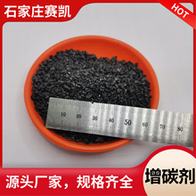 石墨化增碳剂冶金铸造耐高温耐酸性抗腐蚀等特点加工颗粒大小厂家