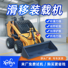 滑移装载机 四驱铲车施工铲运市政清障狭小空间作业机械 多种属具