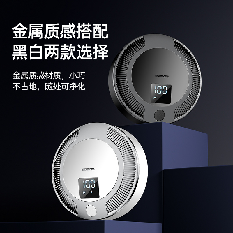 Car Air Purifier Digital Display Deodorizer Ozone Powerful Sterilization Formaldehyde Haze Odor Removal Cross-Border Group Purchase Gift