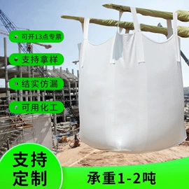塑料编织袋;化工包装;集装袋