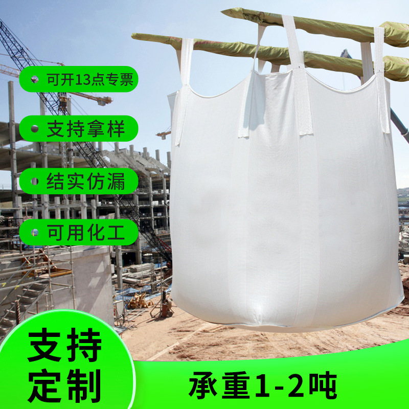 厂家直销集装袋化工吨包袋1吨pp材质白色四吊太空袋软托盘吨包袋