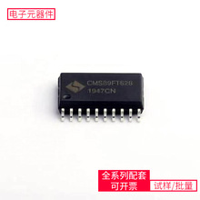 储存芯片 CMS89FT626 SOP-20-300mil微控制器单片机MPU SOC