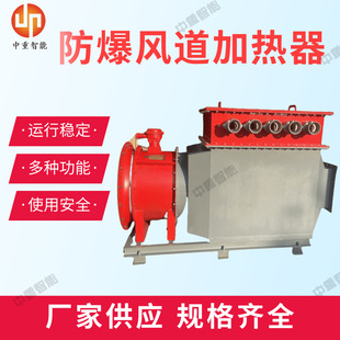 Easy to maintain explosion-proof air duct heater RZD-1200/660(380) mine explosion-proof air duct heater