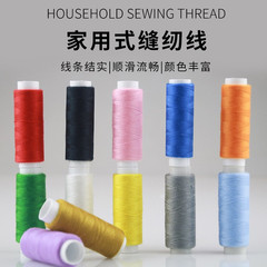 縫い糸小巻家庭用縫い糸diy手作り縫い針縫い服布団黒色白色縫い糸