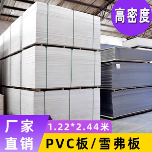 Pvc Foam Board High Density Andy Board Advertising Pvc Board Chevron Board Material Engraving Material Manufacturer Spot