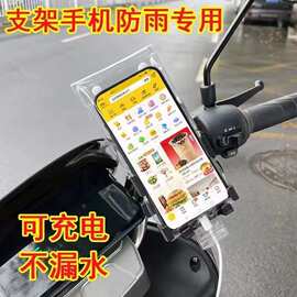 外卖手机防雨袋骑手专用防水手机套新触屏夹支架长条防水袋可充电