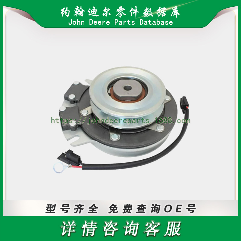 高尔夫球场系列零件 离合器 Clutch for Cub Cadet 917-3012