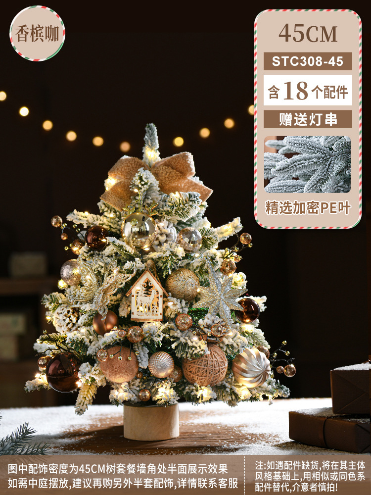 Hong Kong Heng Comercio exterior Corea del Sur nuevo pequeño árbol de Navidad traje de hojas mixtas decoraciones de Navidad nieve árbol de simulación