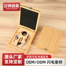 高档简约竹质不锈钢开瓶器红酒开瓶器4件套装葡萄酒酒具礼品套装