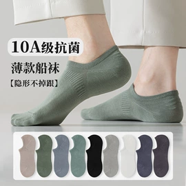 运动休闲棉袜;船袜、隐形袜;儿童袜