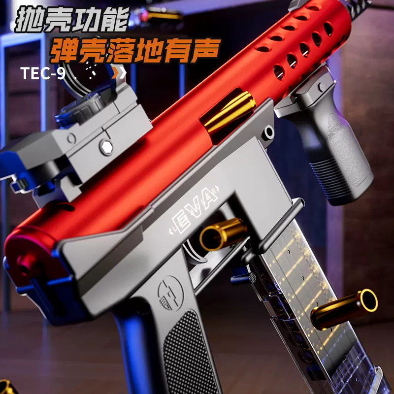 新悍迪tec9超高速尼龙版水晶对战发射器电动玩具枪儿童男孩冲锋枪