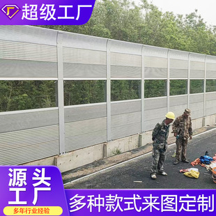Soundproofing Screen Factory Equipment Data Center Sound Insulation and Noise Reduction Fence Highway Bridge Sound Barrier Transparent Soundproofing Board