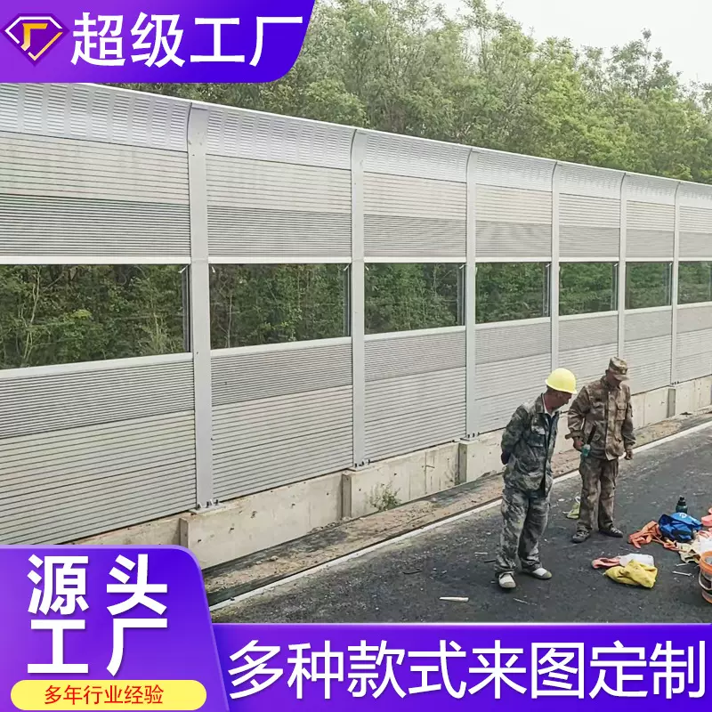 隔音屏厂区设备数据中心隔音降噪围挡公路桥梁声屏障透明隔音板