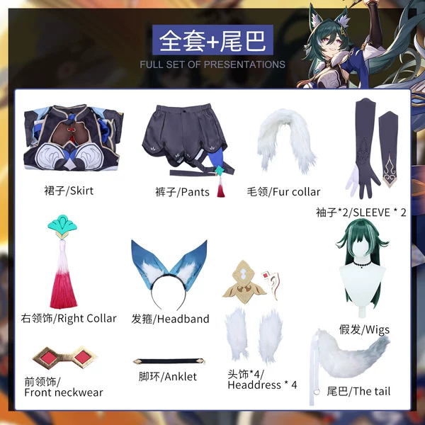 Honkai Impact - Yukong - full set of clothes + tail + wig