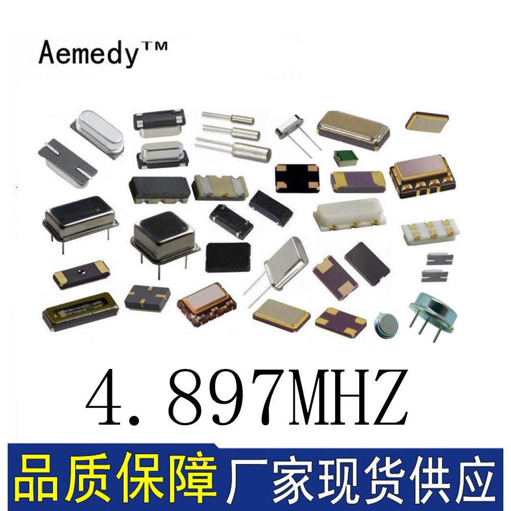 HC-49SMD 4.897MHZ 2P 贴片无源晶振 4.897M 2脚 谐振器 49S