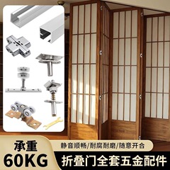 折りたたみドアと窓ユニバーサルハンギングホイールハードウェアアクセサリーキッチンバルコニーリンクプッシュプル隠し吊りスライドパーティショントラックのフルセット