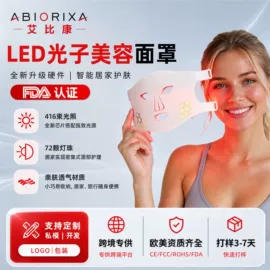 电热护膝护腰;面罩美容仪;电子美容仪