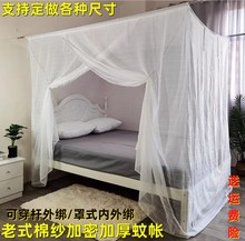 BX62莲花老式棉纱蚊帐穿竹杆绑绳白色防尘顶家用普通学生宿舍单门