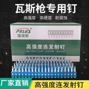 High-strength gas nail Nanshan Tengya gas gun special black nail door and window installation cement spike a whole box of postage