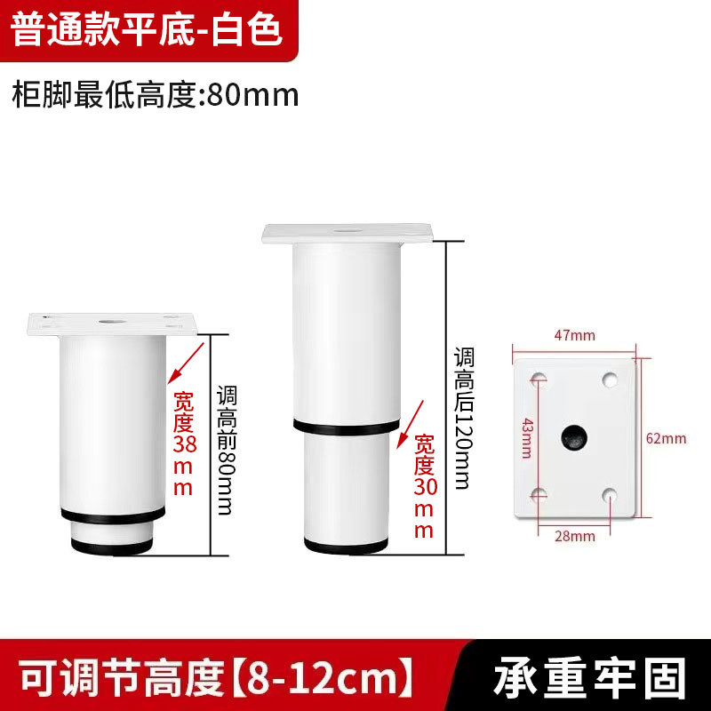 Pie telescópico blanco con base plana de 8 centímetros (8 - 12cm ajustable)