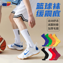 专业实战篮球袜加厚毛巾底运动袜中筒防滑羽毛球袜男士跑步袜特价