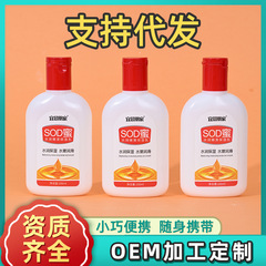 宜景丽家sod蜜保湿クリーム保湿補水エモリエントクリーム男性クリームエッセンスsod蜜エモリエントクリーム卸売り