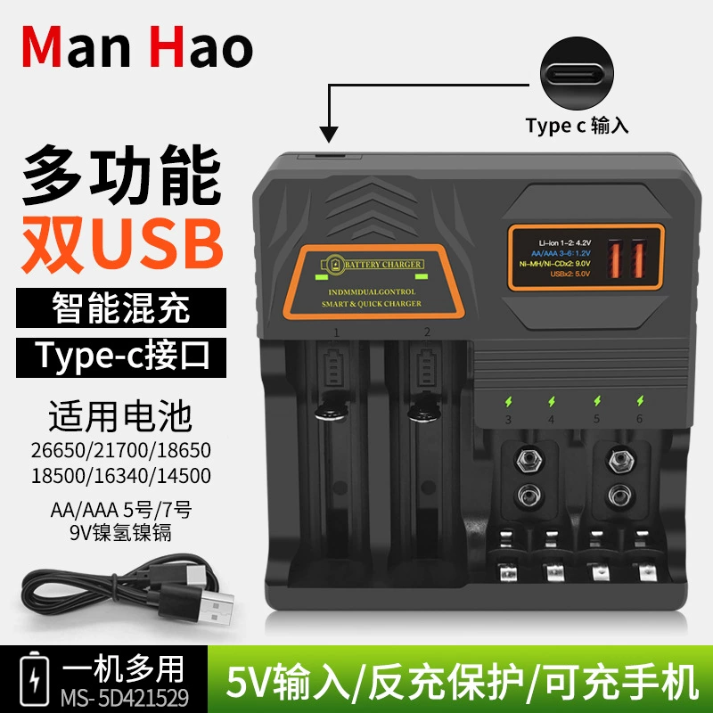 18650 зарядное устройство Многофункциональное зарядное устройство № 5/7 зарядное устройство 3.7V литиевая батарея универсальный Type-c интерфейс сиденья зарядное устройство