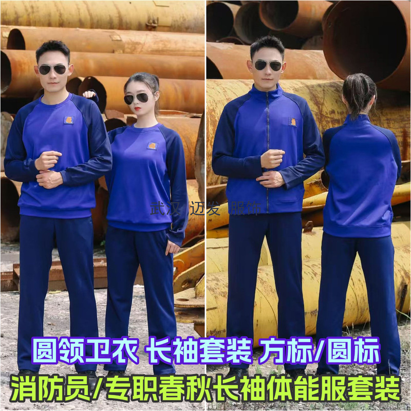 Factory Wholesale Xf Blue Spring and Autumn Sports Clothing Long-Sleeve Crew Neck Shirt Winter Fleece Warm Suit Long-Sleeve Sweatshirt Factory Wholesale Xf Blue Spring and Autumn Sports Clothing Long-Sleeve Crew Neck Shirt Winter Fleece Warm Suit Long-Sleeve Sweatshirt