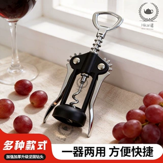 开瓶器红酒葡萄酒来开瓶器多功能便携海马刀酒刀启瓶器啤酒起子
