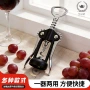 便携多功能啤酒红酒海马刀