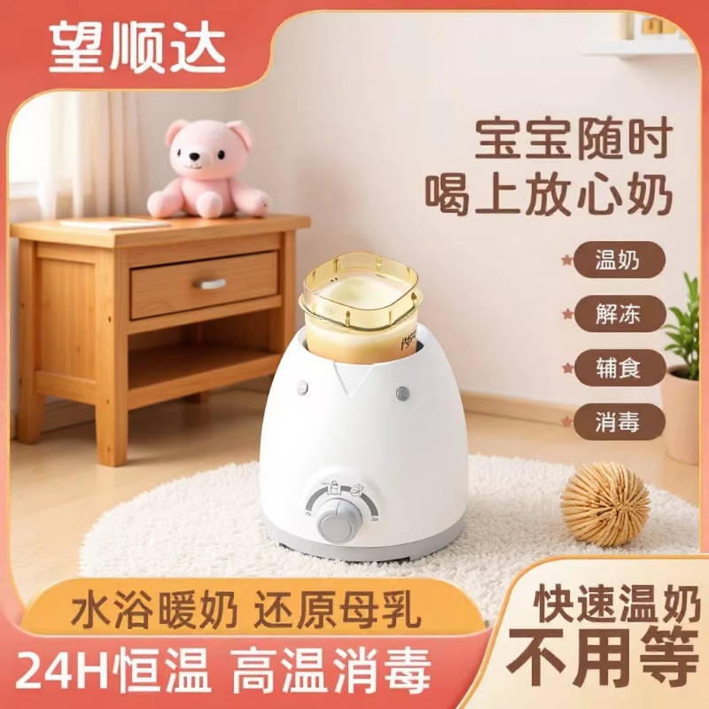 Intelligent Fast Warm Milk Warmer Sterilizer Two-In-One Milk Warmer Baby Breast Milk Bottle Heating Constant Temperature Automatic