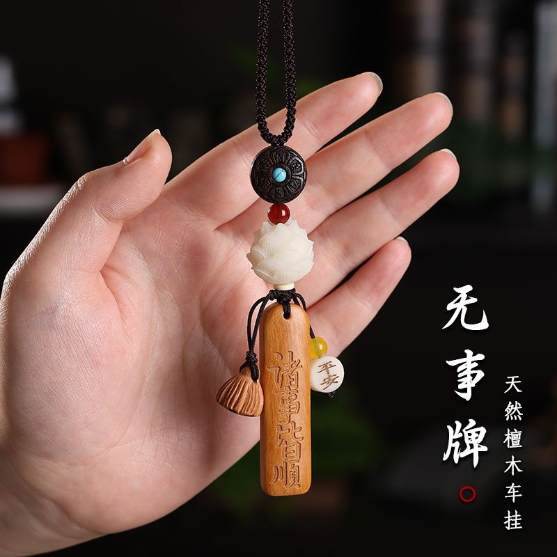 Natural Sandalwood Peace and Safety Pendant Car Hanging Ornament Bodhi Lotus Car Decoration Interior Rearview Mirror Pendant