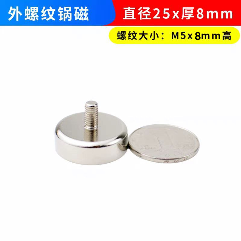 C25mm◆수나사 M5