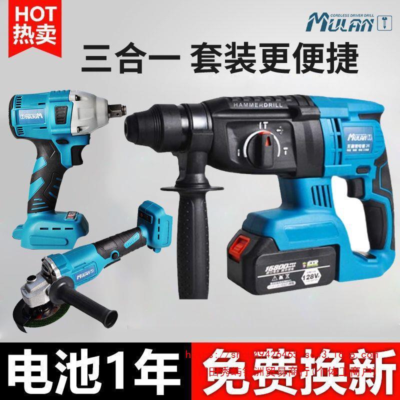 德国牧蓝大功率充电电锤多功能三用电捶锂电电镐轻型冲击钻混凝土